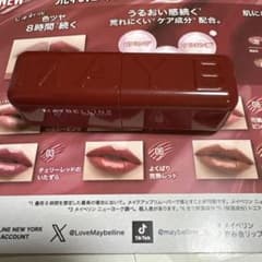 MAYBELLINE メイベリン シャインビースト 06のサムネイル