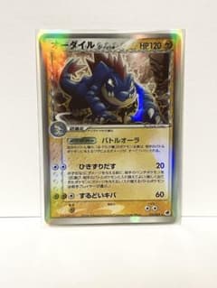 オーダイル δ ★ 拡張パック さいはての攻防 026/068 デルタ種　極美品のサムネイル