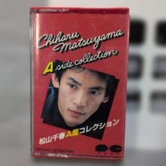 松山千春、 A面コレクション、 カセットテープ、 - メルカリ