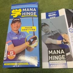 中井学プロ　連絡用具MANA HINGI  サイズSのサムネイル
