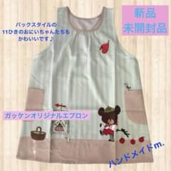 エプロン くまのがっこうパンやさんエプロンピンク×ブルー 学研