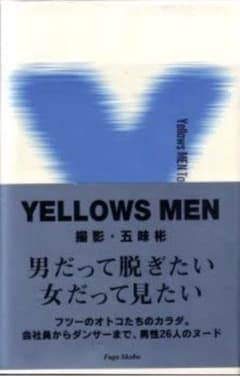 YELLOWS MEN―TOKYO 1995のサムネイル