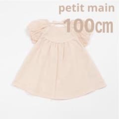 最終値下げpetit main パフ袖ワンピース 100cm ピンクのサムネイル