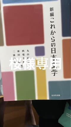 文学のサムネイル