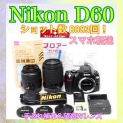 Nikon D60◇ショット数少なめ◇すぐ使える◇一眼レフカメラ◇スマホ 
