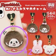 【新品★】モンチッチ　スマホチャーム　2個セットのサムネイル