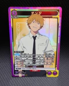 ユニオンアリーナ　チェンソーマン　デンジ　SR　ユニアリのサムネイル