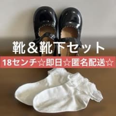 黒 フォーマルシューズ 18.0cm 白ソックス　セット　卒園式　入学式のサムネイル