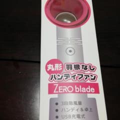 ハンディ羽なしファンのサムネイル