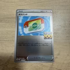 ポケモンカード ポケパッド プロモのサムネイル