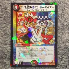 ウソと盗みのエンターテイナーのサムネイル