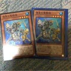 海皇 マーメイル デッキ パーツのサムネイル