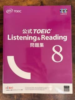 公式TOEIC Listening & Reading 問題集 8のサムネイル