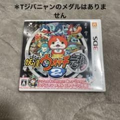 妖怪ウォッチ2 元祖 ニンテンドー3DSカセットのサムネイル