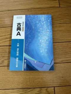古典Aのサムネイル