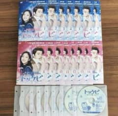 トッケビ 君がくれた愛しい日々 DVD 全15巻 全巻セット 日本語吹き替え