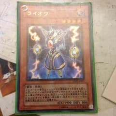 遊戯王 ライオウのサムネイル