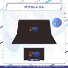 ホロライブ 星街すいせい 誕生日&活動7周年記念 バケットハット