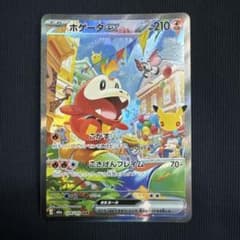 (極美品)ホゲータex SAR 124/103のサムネイル