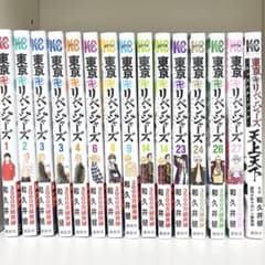【未開封有り】東京卍リベンジャーズ　単行本　まとめ売り　15冊 - 5