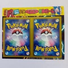 A*中様 ポケモンカード　グラードン　カイオーガ コロコロコミック　未剥がし　Wのサムネイル