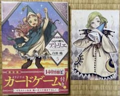 初版帯付き とんがり帽子のアトリエ 5巻限定版（本のみ） イラスト