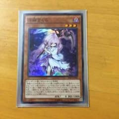 遊戯王 浮幽さくら 取り置き中6/28までのサムネイル