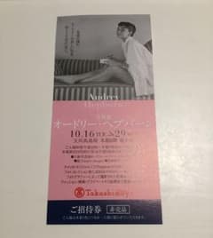 オードリヘップバーン 写真展 玉川高島屋 チケット 1枚のサムネイル