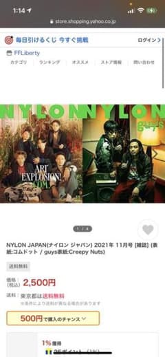 NYLON コムドットのサムネイル