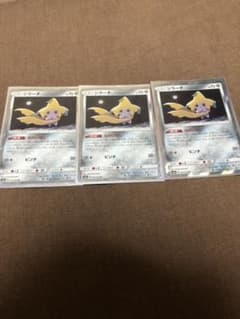 ジラーチ ねがいぼし 3枚 ポケモンカードのサムネイル