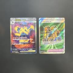 メガゴルーグex SAR とくちゅうチョッキ SRのサムネイル