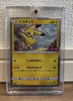 ピカチュウ イオン限定 未開封 307/sm-p ピカチュウ イオン限定 未開封 307/sm-p - メルカリ