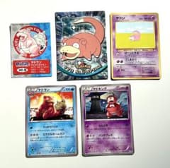 ポケモンカード ヤドン ヤドラン ヤドキング 5枚セット - メルカリ