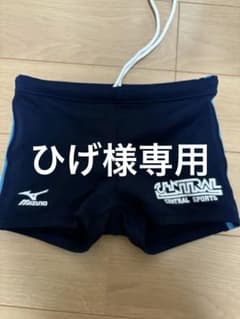 Mizuno 男の子用 セントラルスポーツ水着 140㎝のサムネイル