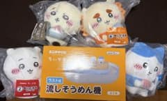 ちいかわ ぬいぐるみ 4種セット ラスト賞 流しそうめん機 - メルカリ