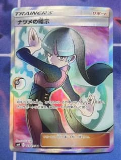 ナツメの暗黙 srのサムネイル