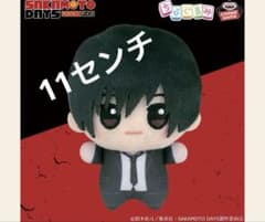 SAKAMOTO DAYS 사카모토 데이즈 치비구루미 vol.2 남운