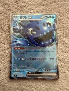 ポケモンカード ヨワシex 021/076 RRのサムネイル