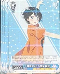妹系アイドル彼女 瑠夏 SSP ヴァイス ヴァイス 妹系アイドル彼女 瑠夏 SSP psa10 - メルカリ