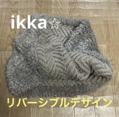 ikka スヌード ネックウォーマー リバーシブルのサムネイル