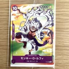 【限定】セブンイレブンワンピースカード　モンキー・D・ルフィのサムネイル