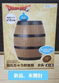 ドラゴンクエスト 割れちゃう貯金箱 タル