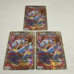 メルカリ便 我我我ガイアールブランド 金トレジャー 3枚セット - メルカリ