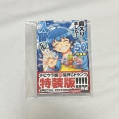 魔入りました！入間くん 魔入間のサムネイル