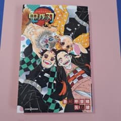 鬼滅の刃 片羽の蝶のサムネイル