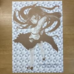無職転生 special booklet 限定版コミック 書き下ろし 小冊子 - メルカリ