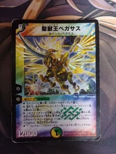 デュエルマスターズ 聖獣王ペガサスのサムネイル