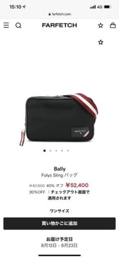 BALLY ショルダーバッグ FOLY ナイロン ボディバッグ 鞄のサムネイル
