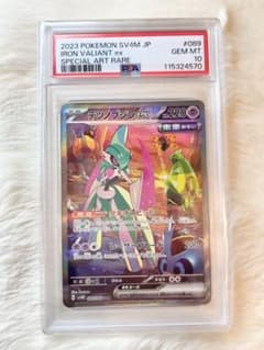 テツノブジンex SAR スカーレット&バイオレット 拡張パック 未来の一閃 … テツノブジンex SAR スカーレット&バイオレット 拡張パック 未来の一閃