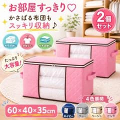 収納ケース 布団収納ケース 大容量　ピンク 衣替え 毛布 2099のサムネイル